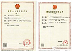 資質(zhì)證書(shū)
