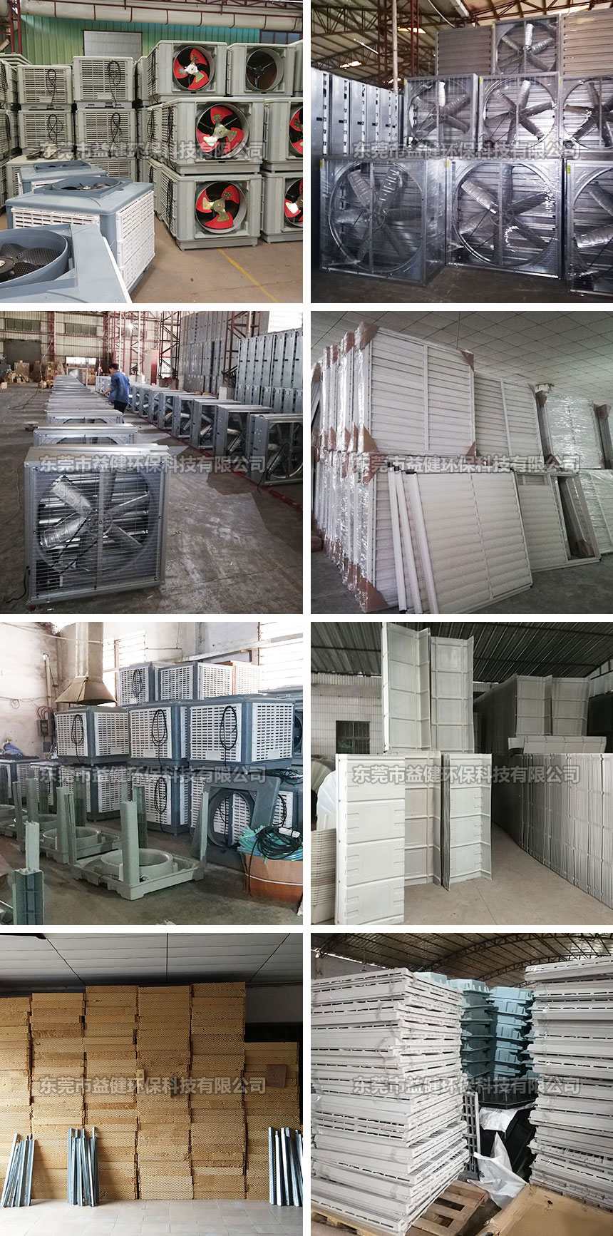 負壓風機環保空調生產車間